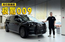 限时可享最高6000元的消费券 极氪009到店信息探访 | 智能车指南