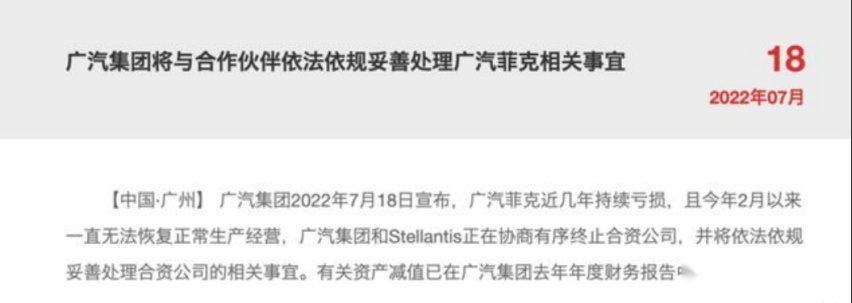又一车企将退出中国市场，合资且走且珍惜？