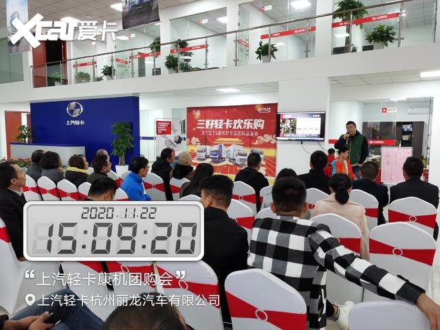 上汽轻卡&康明斯专场团购会在之江汽车园举行