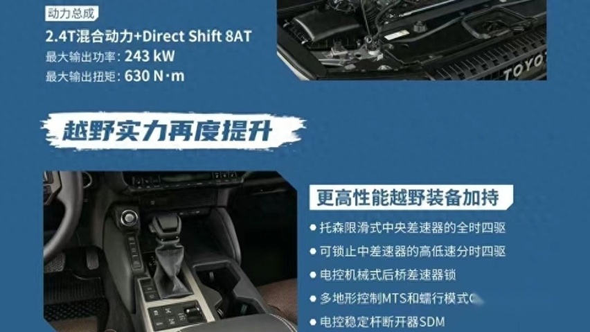 托森加大梁过时了？国产普拉多配置曝光，卖40万内必加价？