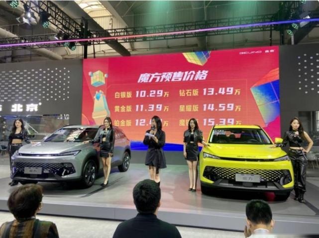 首款华为鸿蒙OS燃油车 北京魔方预售10.29万起