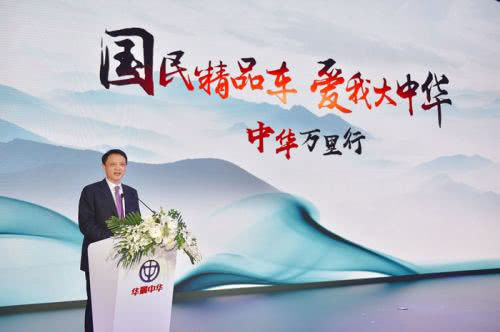 上海车展：双车齐发，华晨中华拉开换新序幕！