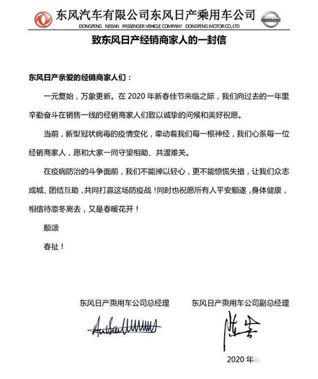 上帝开玩笑的2020年，成就了17年最好的东风日产