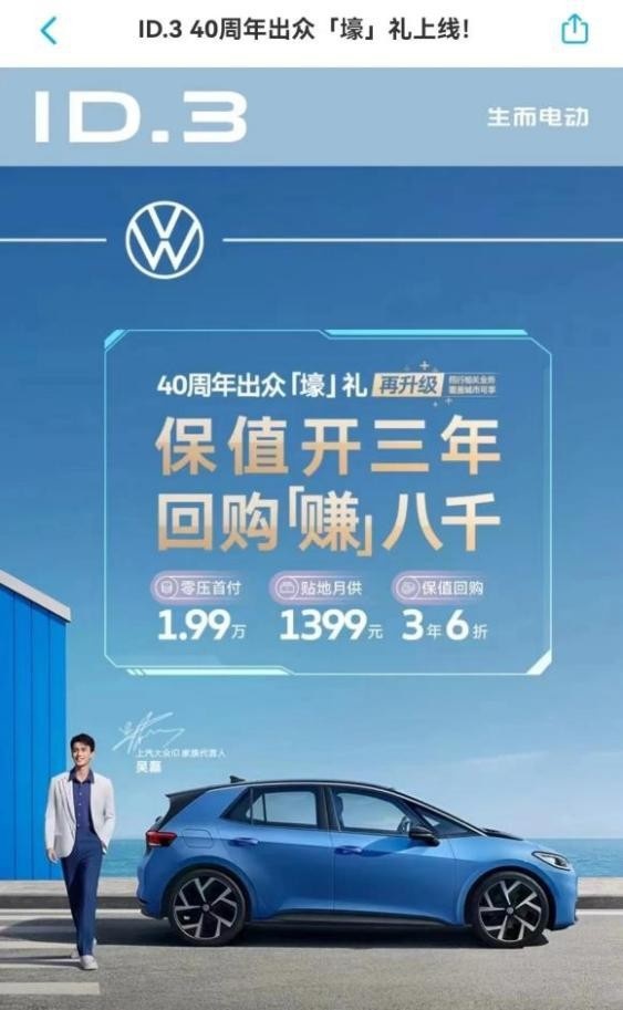 上汽大众新能源4月销量再破万，妥妥的合资新能源NO.1！