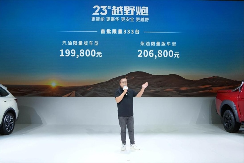 ​引领中国越野皮卡进阶 2023款越野炮&火炮焕新上市