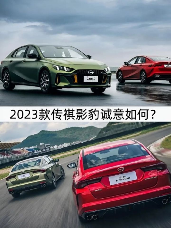 取消J10版，配置调整，2023款传祺影豹诚意如何？