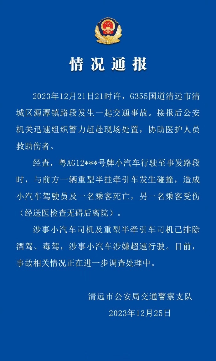 L7碰撞事故：理想公布事故前行车视频，算不算侵犯车主隐私？