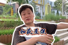 保险，如获至宝