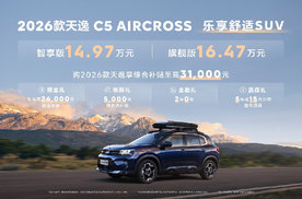夏至音乐日X法式健康生活节暨2026款天逸上市体验营，等你来！