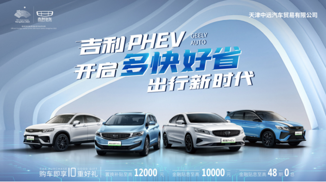 多快好省出行新时代 天津中远PHEV团购会完美收官
