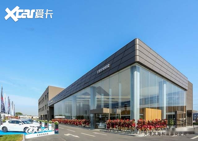 璀璨和凌 非凡启程 天津滨海和凌雷克萨斯盛大开业