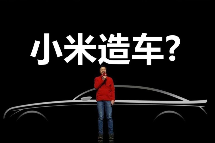 都在关心小米SU7定价，这恰恰是它最大的问题
