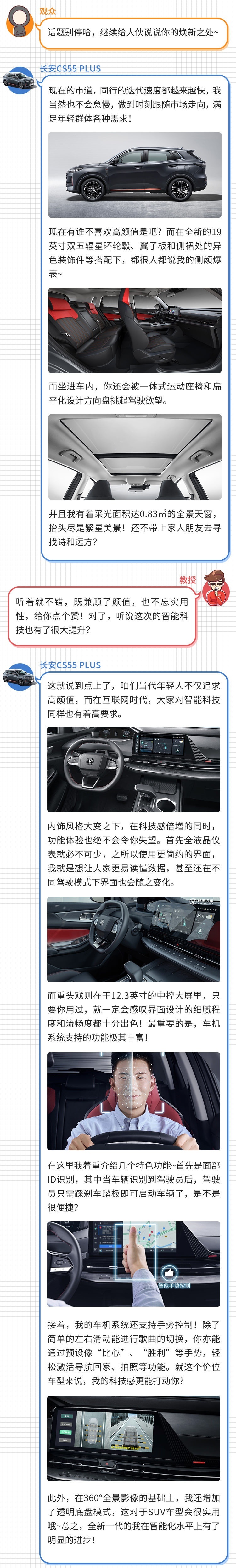 一上市订单破20000！同级超高质价比的SUV你见过没？