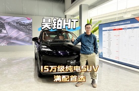 大五座SUV昊铂HT限时一口价15.99万起，满配豪华不打折