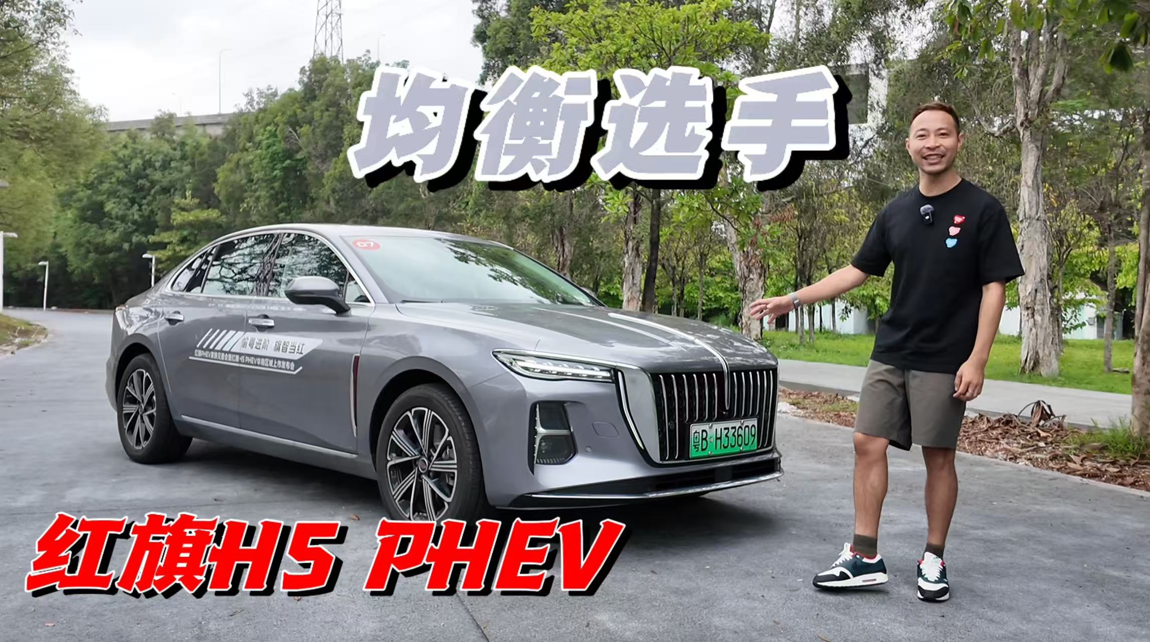 �ܓ�ռB���Ј��Ķ������� �t��H5 PHEVչ�F����