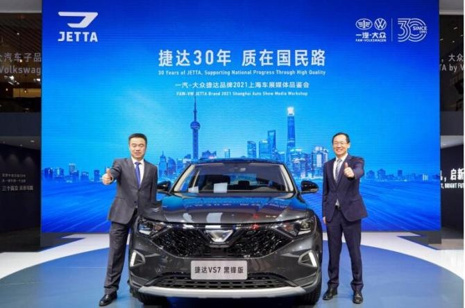 新知达人, 捷达品牌入华30周年 上海车展带三款新车 都有谁？