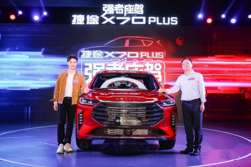 捷途X70 Plus强悍登场，“中国心”加持，仅7.7万起
