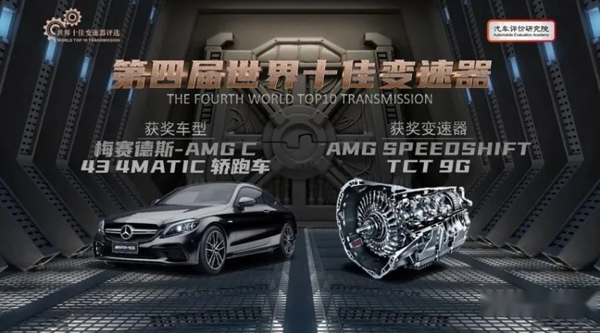 世界十佳变速器出炉,自主品牌五款上榜