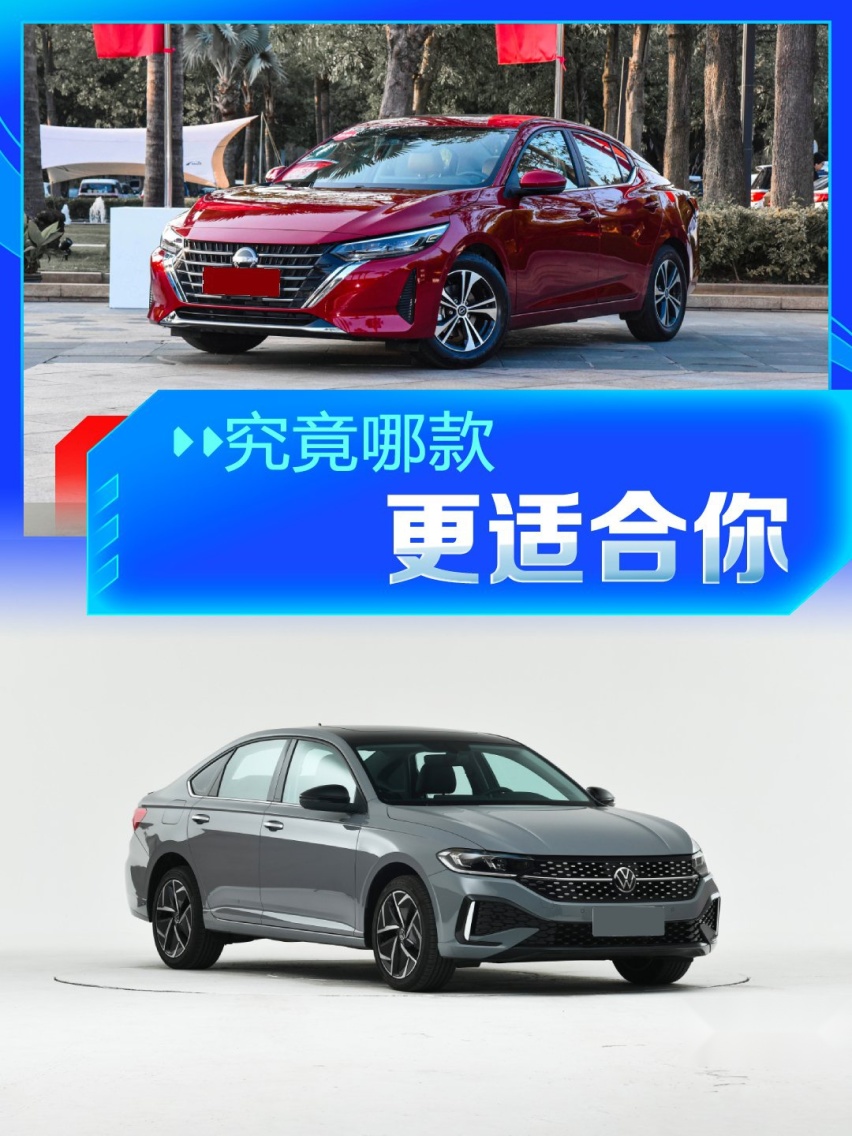 紧凑型家轿怎么选？新款日产轩逸深度对比大众朗逸与速腾