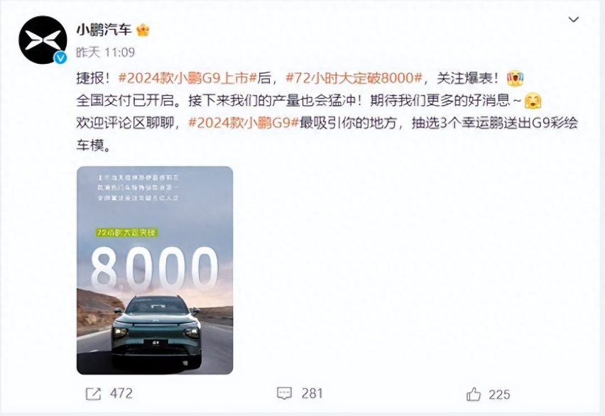 价格下调后热度大涨，小鹏G9订单破8000，这次真要崛起了？