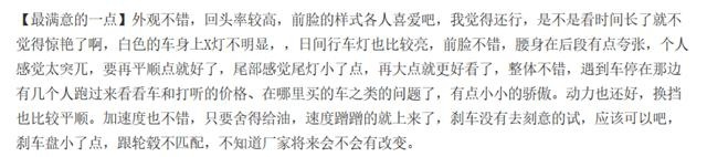 长安UNI-T上市首月销量成功突破3700辆，看看车主怎么评价这款车