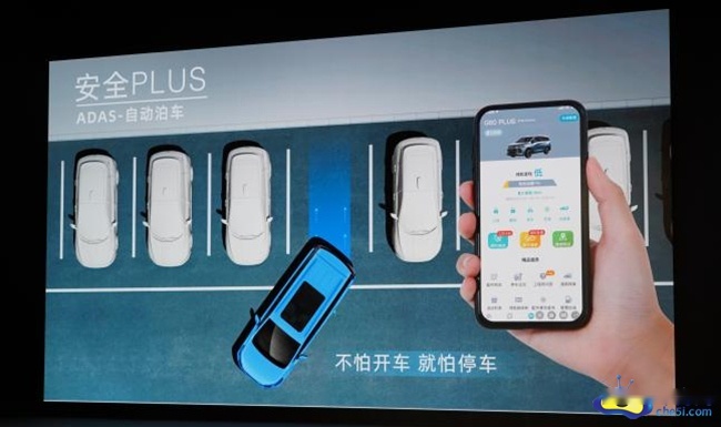 高能科技智能出行新体验 试架上汽大通 G50 PLUS