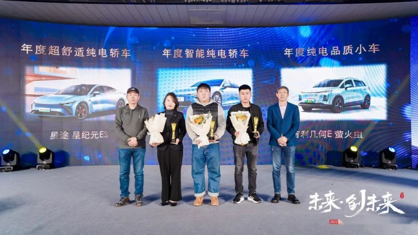 2023（第七届）西北车市年度总评榜暨都市汽车年度盛典圆满落幕