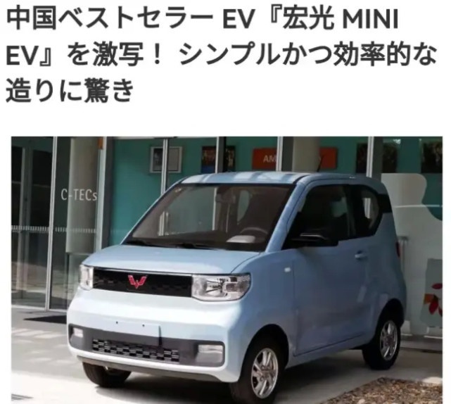 单车利润约88元？日本人拆解宏光MINIEV，发现它的畅销秘密