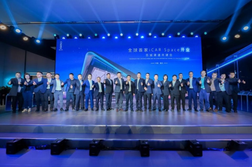 打造与用户最强“链接” 全球首家iCAR Space开业