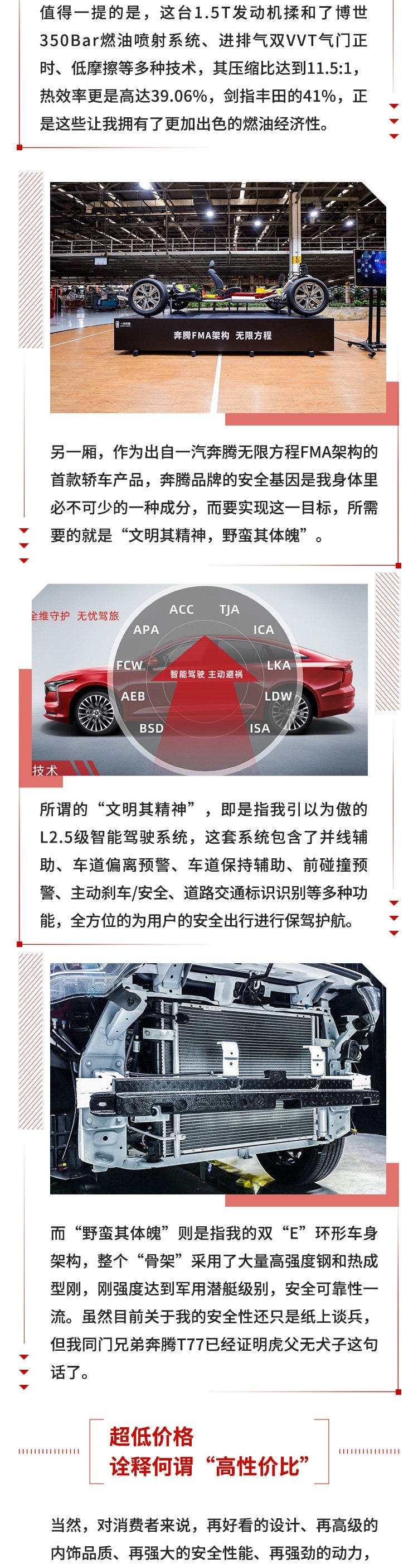 4米8长掀背B级车仅10万元！卡罗拉速腾都不香了！
