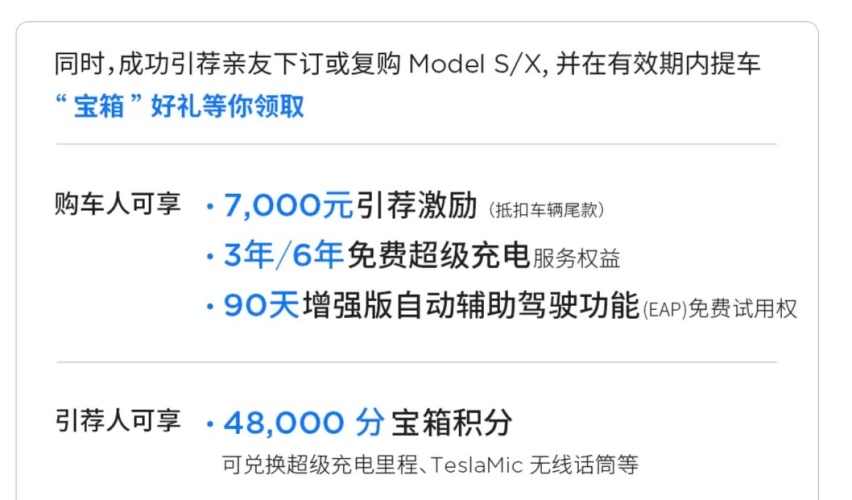 新一轮补贴开启价格战 特斯拉最高补4.5万 极氪3.5万选装免费