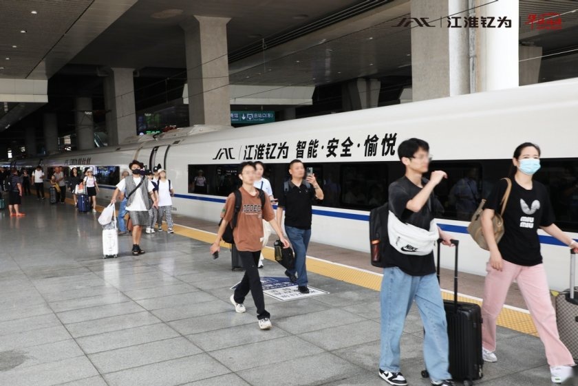 江淮钇为高铁冠名列车隆重首发！乘上“中国速度”开启品牌新征程