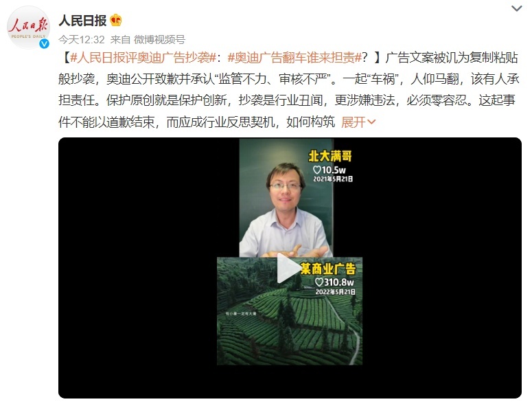 天王刘德华被奥迪“坑惨”，广告下架被权威媒体点评“尊重原创”