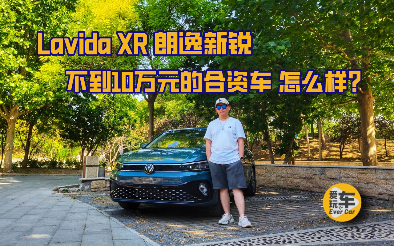 ����10�fԪ�ĺ��Y�I܇���_�������X��ô�ӣ�LavidaXR �������J