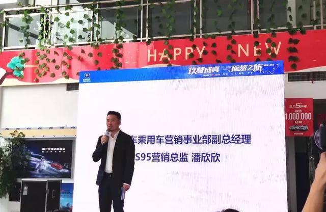 开着它去实现梦想！长安全新CS95“玖梦成真，逐梦之旅”正式发车