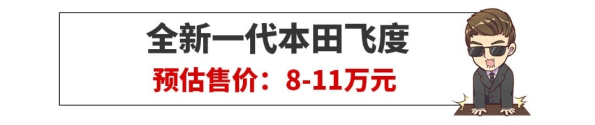 本田今年大爆发，超5款新车，连价格都曝光了！