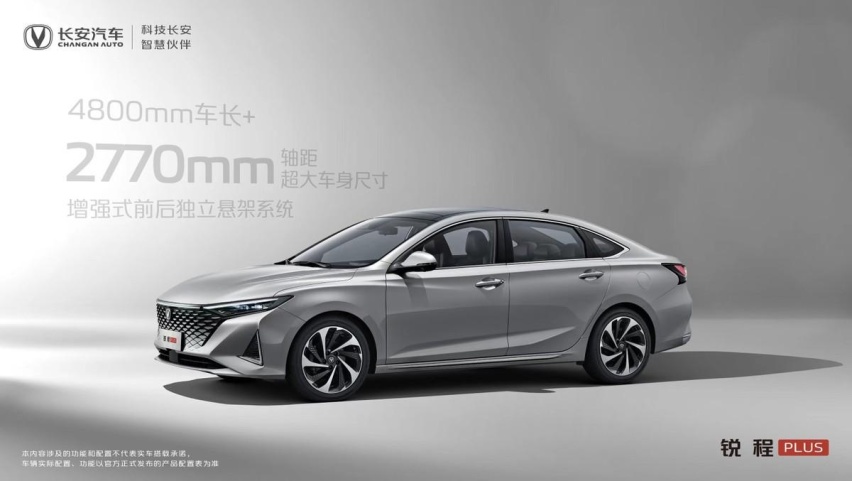 锐程PLUS实车官图曝光,设计更高级,等艾瑞泽8还是它?