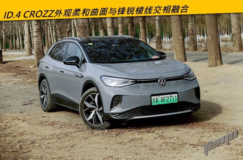 特穆试驾一汽-大众ID.4 CROZZ：实用+时尚的“大众味”