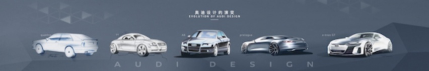 以设计之名，窥见奥迪的可持续理念
