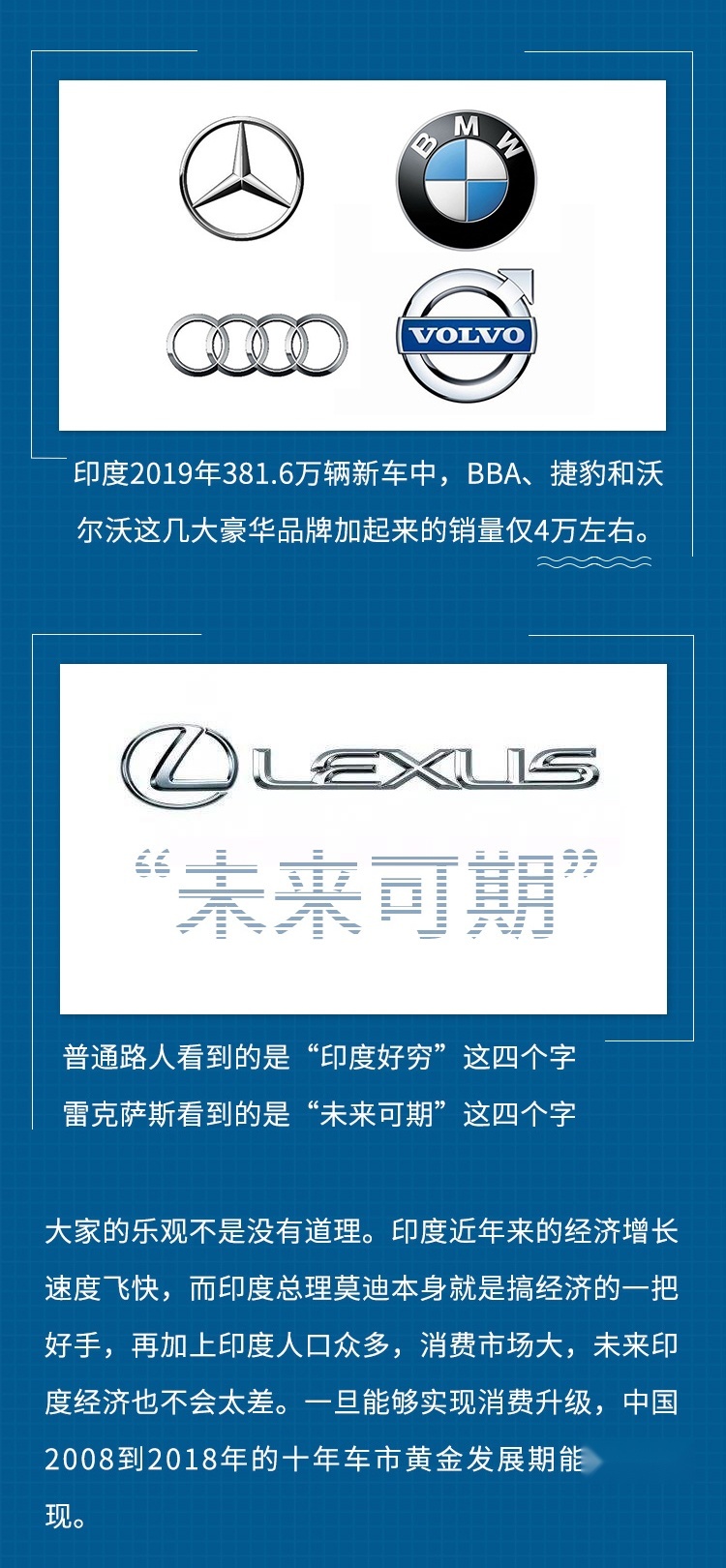 以后印度产的加价神车 专卖给中国人？