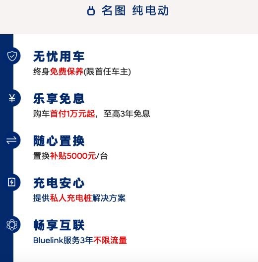 续航扎实动力不俗动态体验名图纯电动