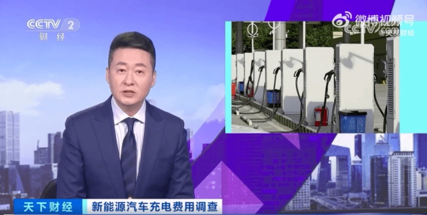 充电服务费暴涨，电动车买得起开不起？谁在贩卖焦虑？