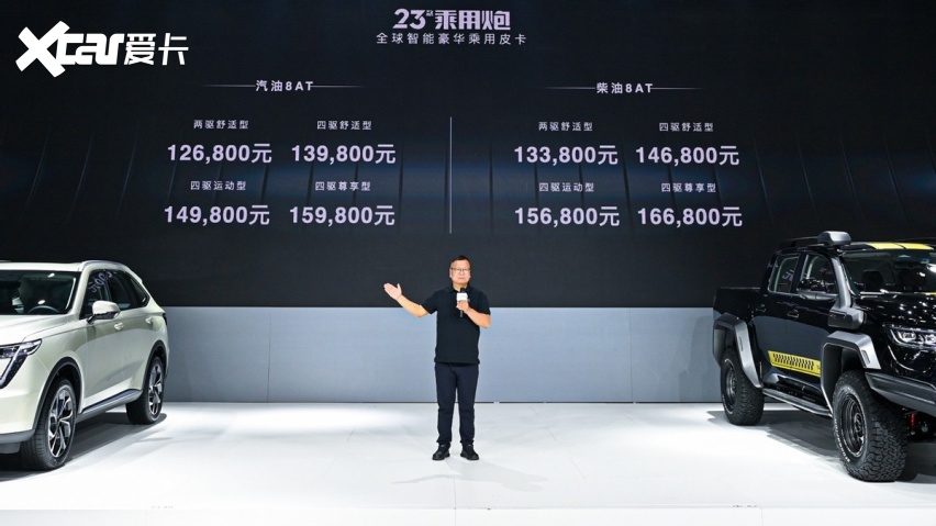 2023款龙弹25.68万元正式上市，长城炮超强皮卡阵容惊艳重庆人！