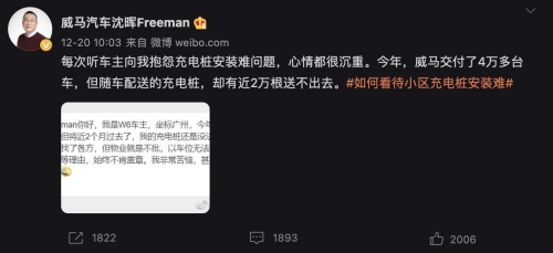 为什么你就是装不上私桩？连威马创始人也无可奈何