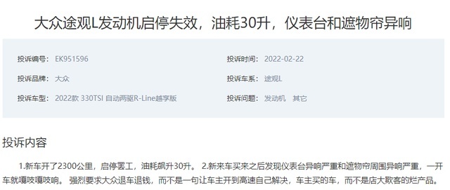 再问俞经民，途观L颗粒捕捉器堵塞剧增，是如何做到充耳不闻的？