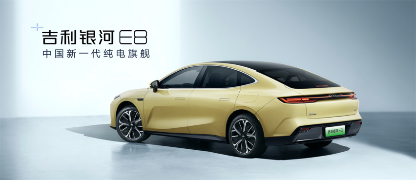 最具人气的顶流新车  “中国新一代纯电旗舰”吉利银河E8亮相广州车展