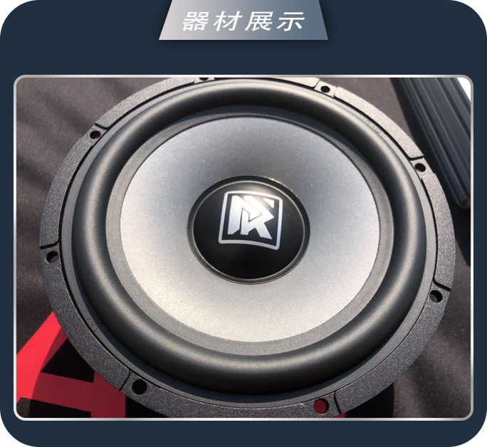 莒县车道本田艾力绅汽车音响改装卓梦 动听音质