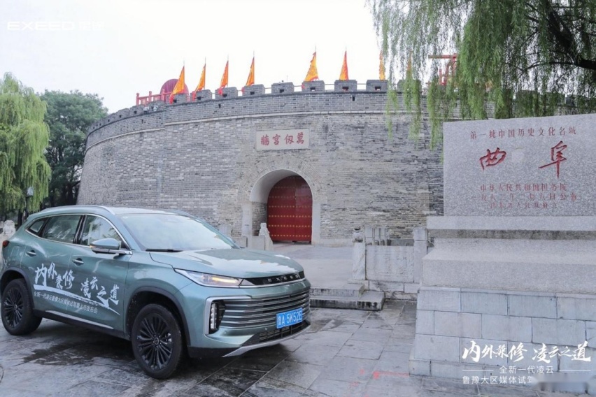 全新一代凌云知行在路上！星途鲁豫大区正式上市！
