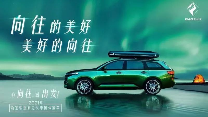 哈弗赤兔官图发布、新宝骏全新旅行车预告...丨今日车闻