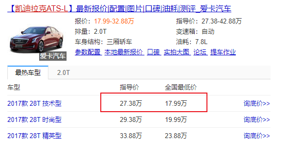 39万买凯迪拉克XTS，四年掉价25万，车主：这品牌真坑